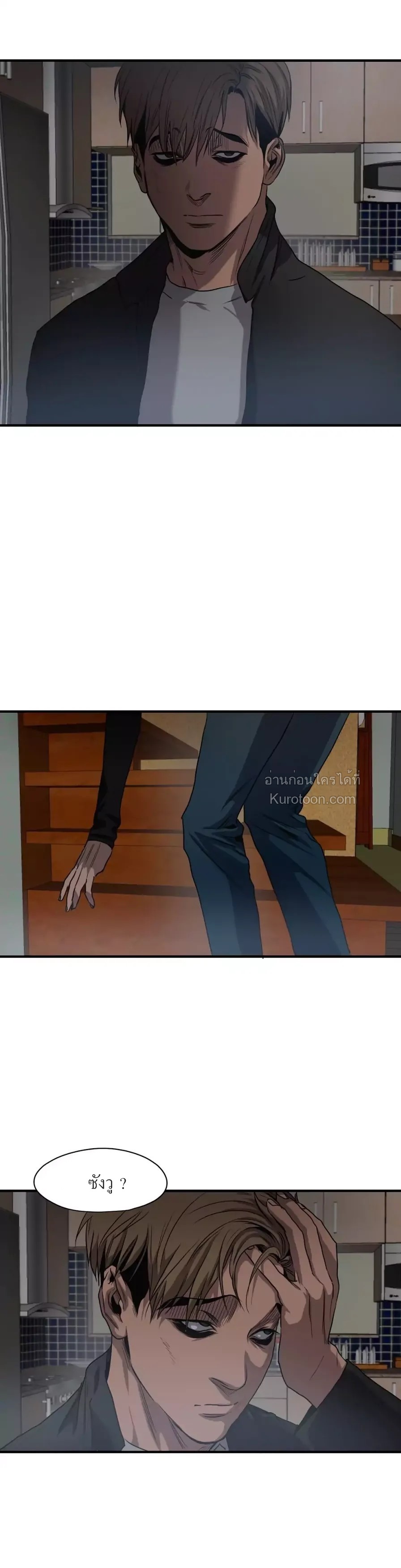 Killing stalking​ ตอนที่ 51 - รูปที่ 2